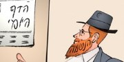 מטעמים לשולחן שבת